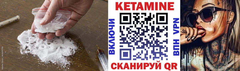 КЕТАМИН VHQ  Саянск 